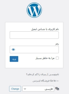 صفحه-ورود-به-پنل-فروشگاهی