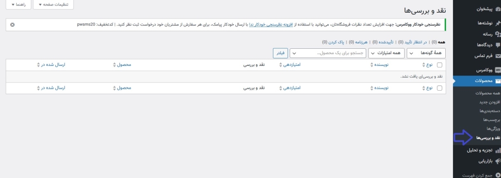 نقد-و-بررسی-محصولات