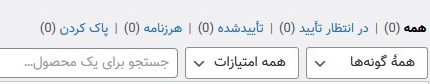 نقد-و-بررسی-محصولات
