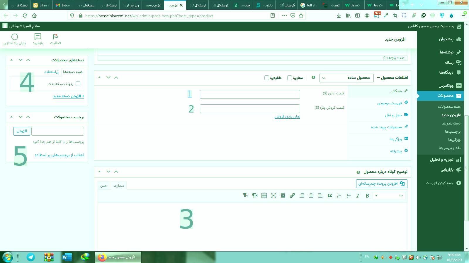 وارد کردن محصول 2