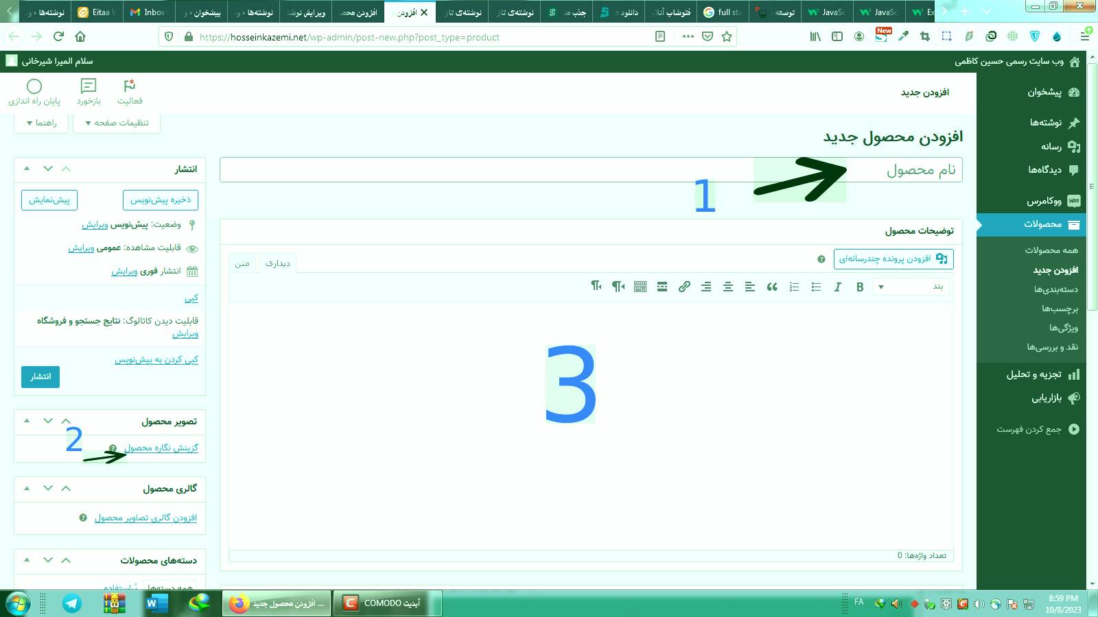 وارد کردن محصول
