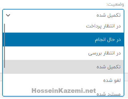 وضعیت-سفارشات-در-ووکامرس