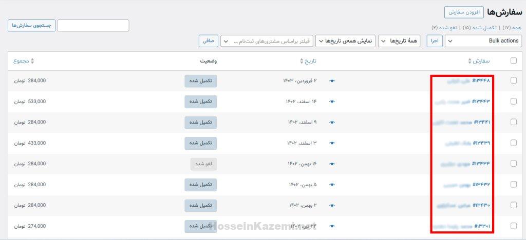 ویرایش-سفارش-ووکامرس